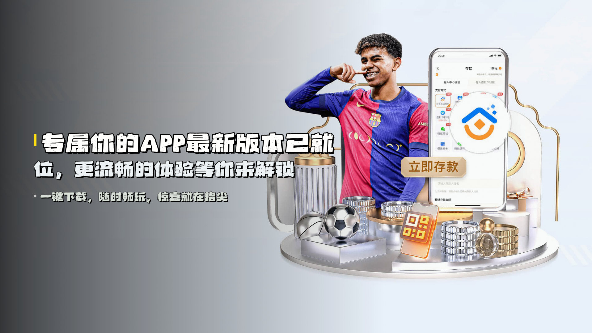 专属你的APP最新版本已就位，更流畅的体验等你来解锁