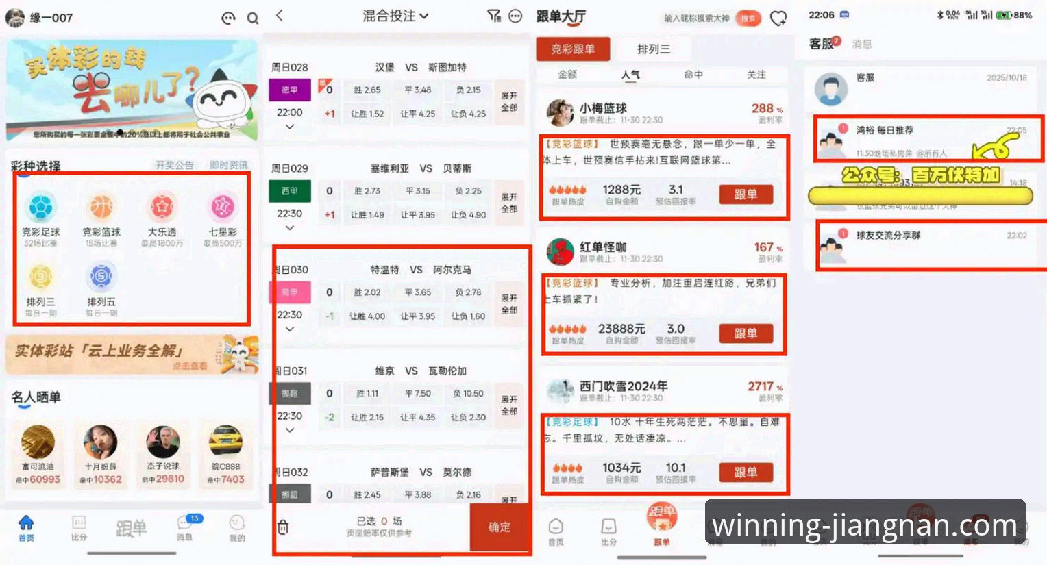 江南体育手机APP究竟值不值得下载？实测v2.0.8版本告诉你答案