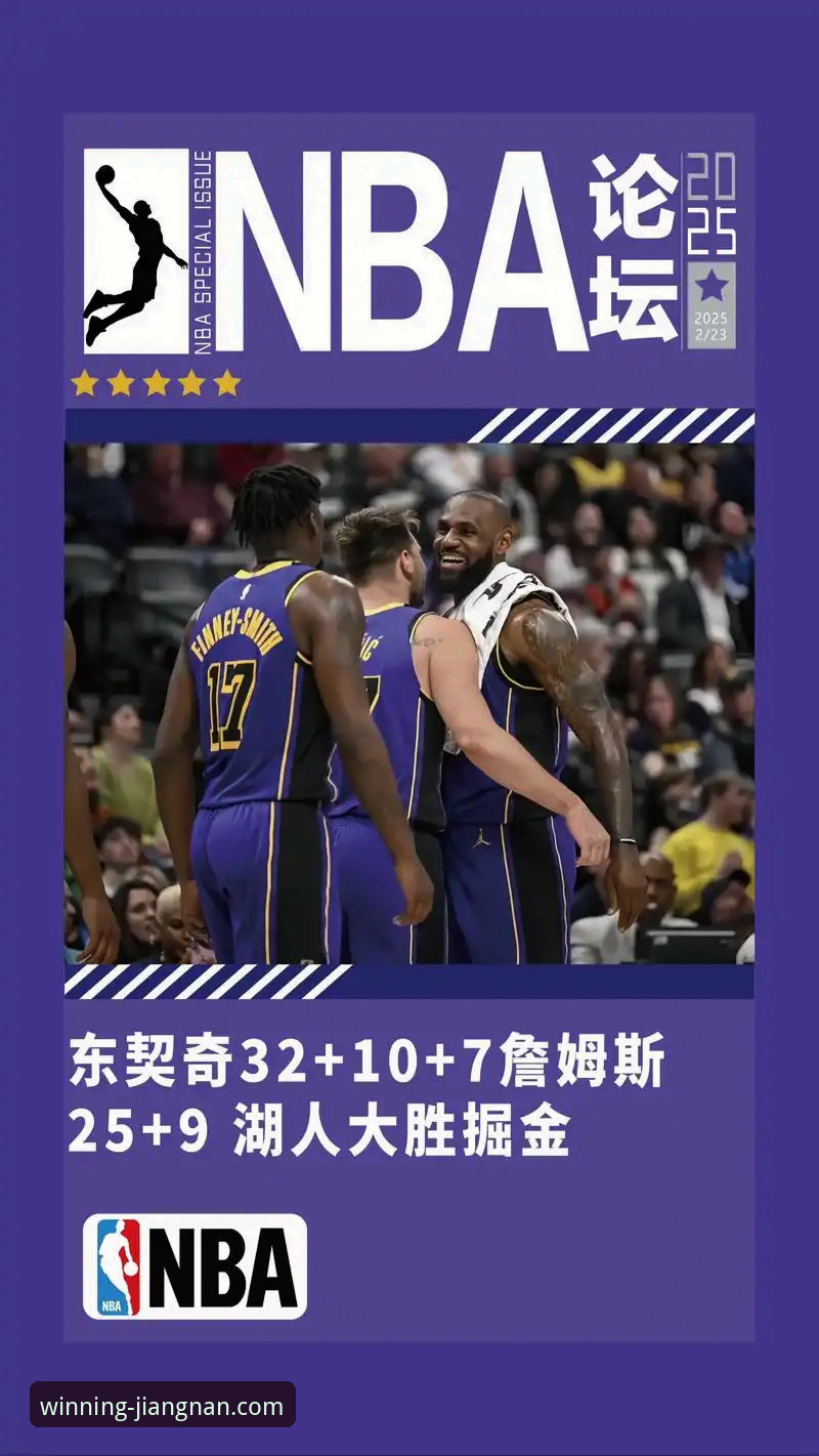 湖人进攻风暴深度解析：从数据狂飙看现代篮球的得分效率革命